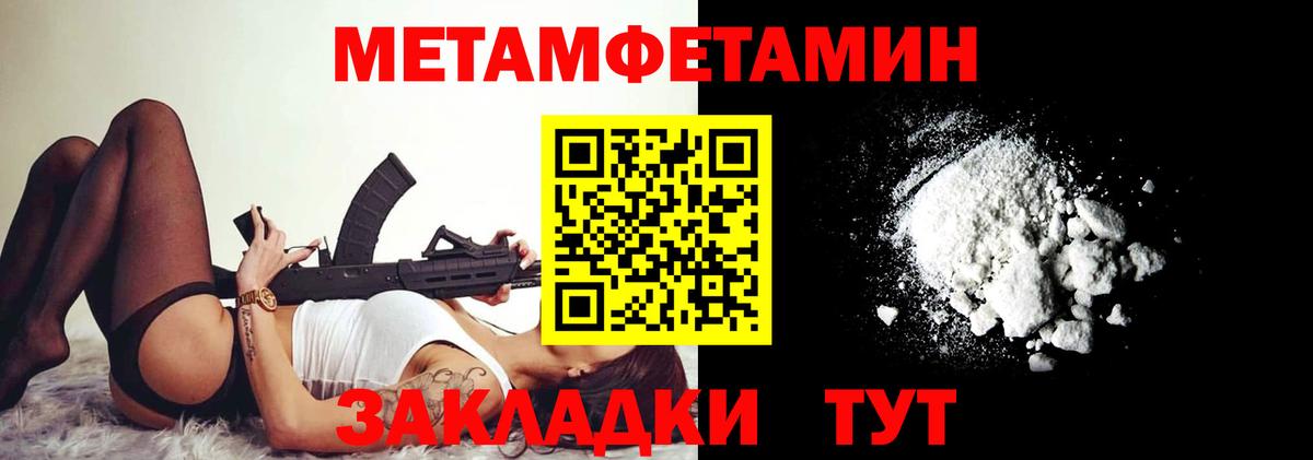 Советск  Амфетамин VHQ  АМФ  Вход с VPN 