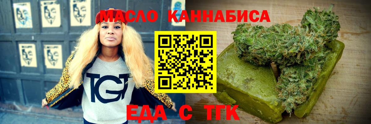 Canna-Cookies марихуана  Вход с VPN  Советск 