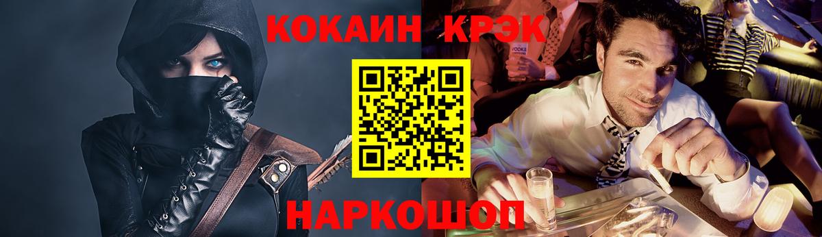 Советск  КОКАИН Columbia  Cocaine Колумбийский  Кокаин  Вход с VPN 