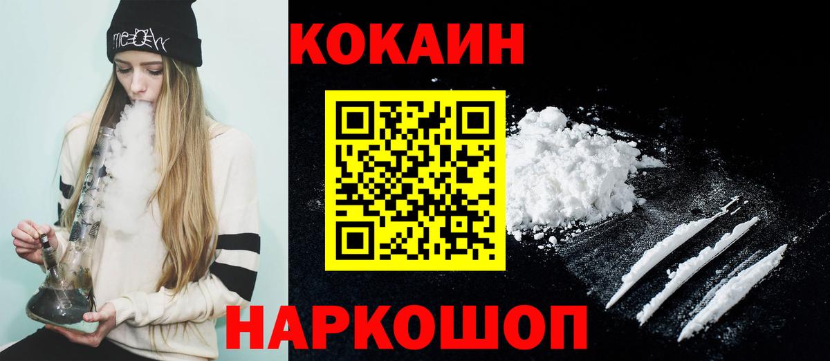 COCAIN FishScale Советск