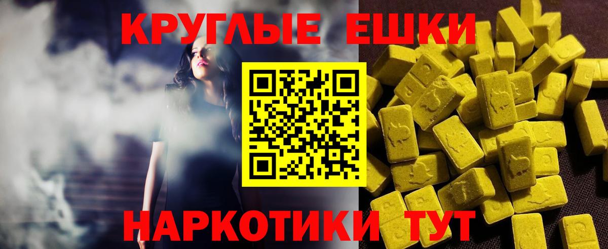 Ecstasy XTC  Вход с VPN  Ecstasy  Советск 