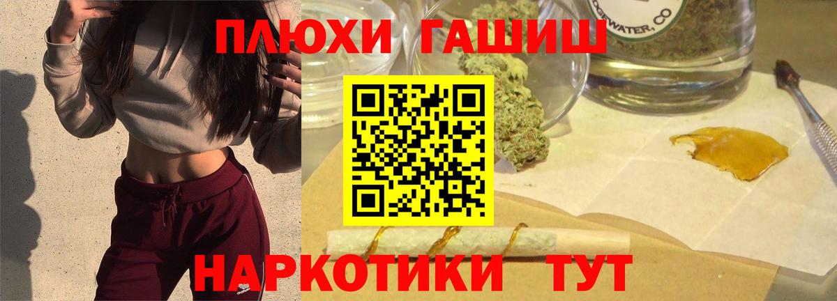 ГАШ 40% ТГК  Гашиш AMNESIA HAZE  Советск  Вход с VPN 