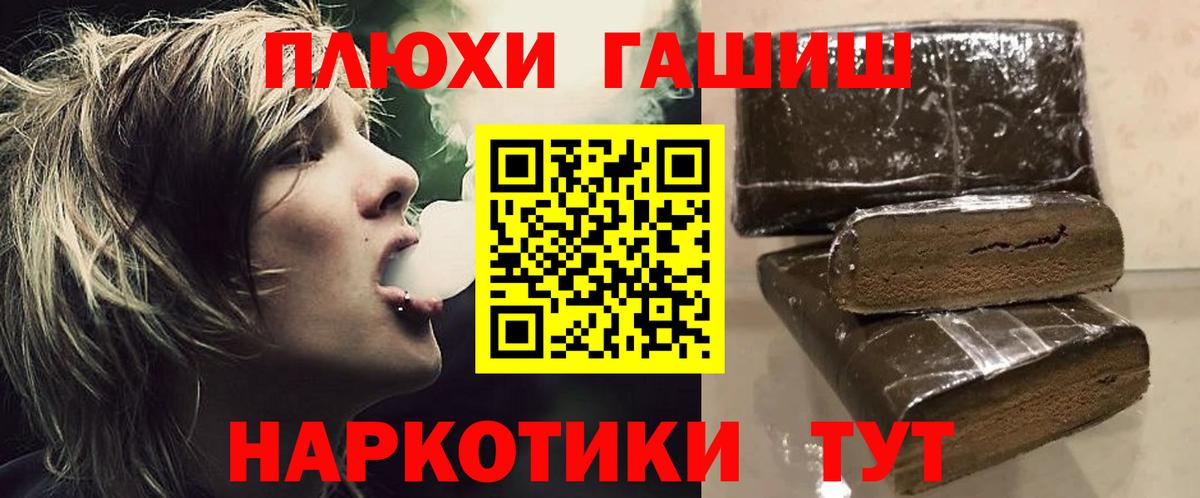 ГАШ гашик Советск