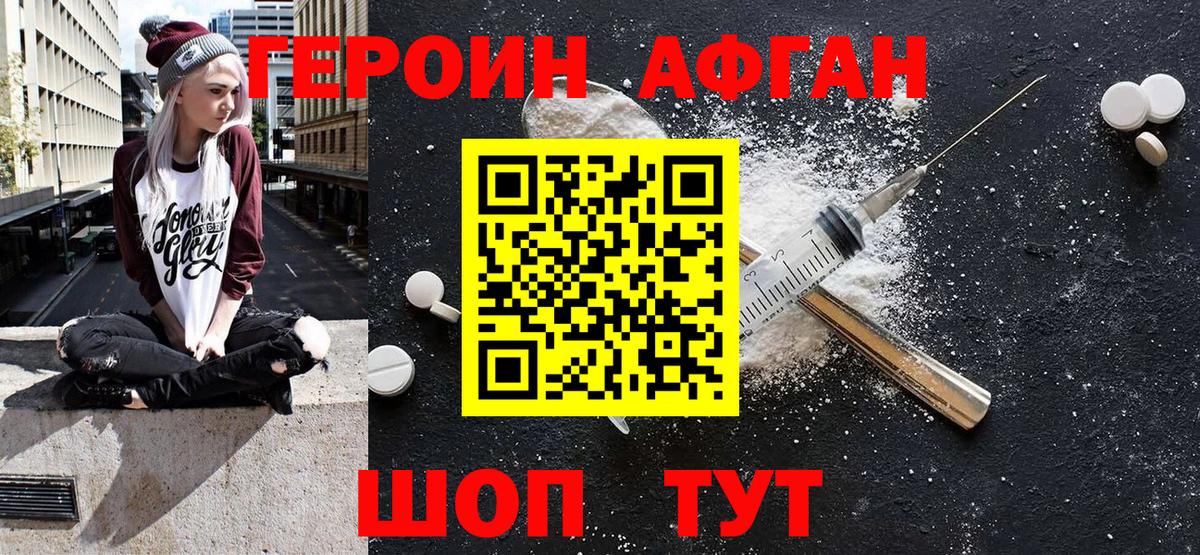 Советск  Героин  Вход с VPN  ГЕРОИН гречка 