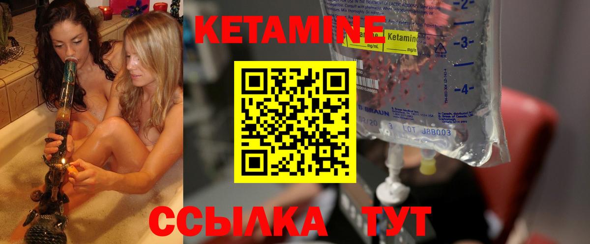 Советск  Кетамин VHQ  Вход с VPN  КЕТАМИН ketamine 