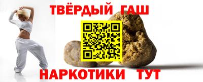 гашиш Новодвинск