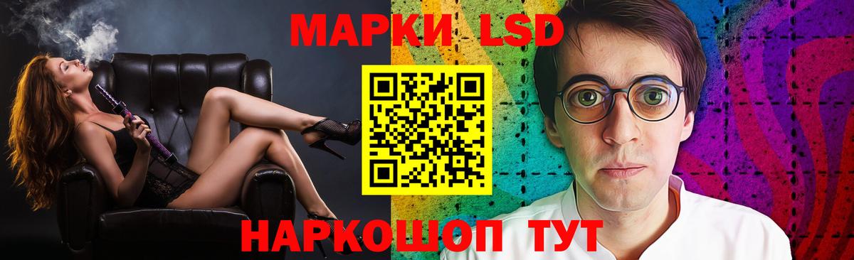 ЛСД экстази ecstasy Советск