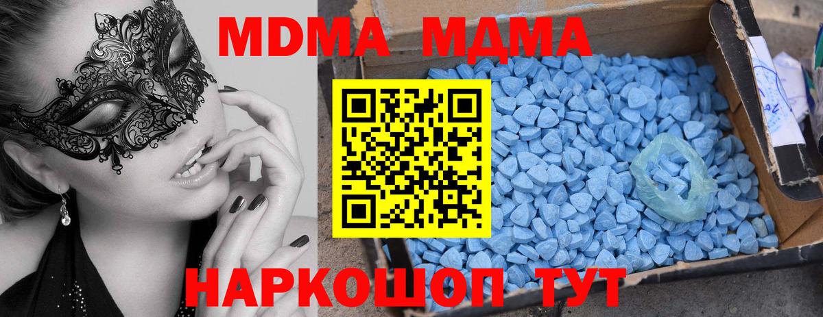 MDMA Molly  MDMA crystal  Вход с VPN  Советск 