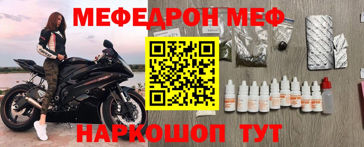 МЕФ мука Советск