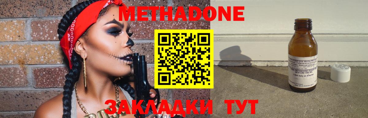 Метадон кристалл  Вход с VPN  Метадон кристалл  Советск 