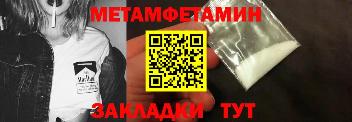Советск  Первитин  Вход с VPN  Первитин Декстрометамфетамин 99.9%  Первитин Декстрометамфетамин 99.9% 