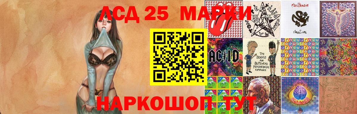 Советск  Наркотические марки 1500мкг  Наркотические марки 1500мкг  Вход с VPN 