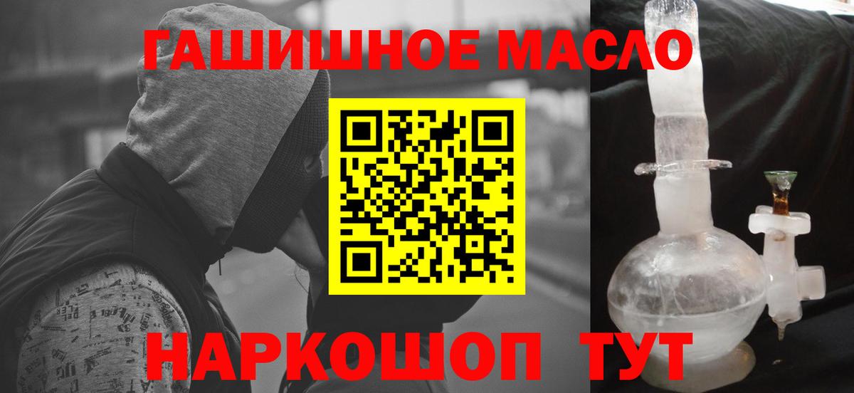Дистиллят ТГК концентрат  Вход с VPN  Советск  ТГК Wax 