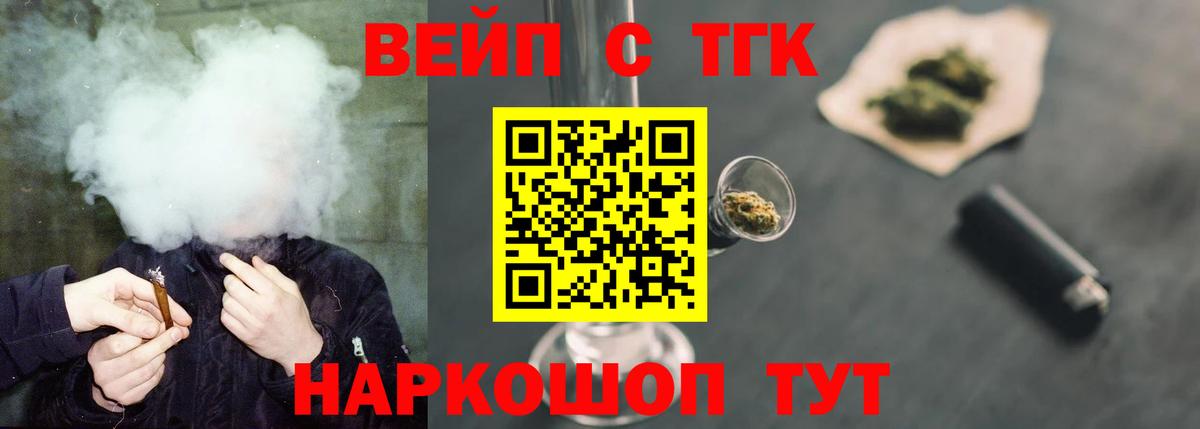 Дистиллят ТГК Wax Советск