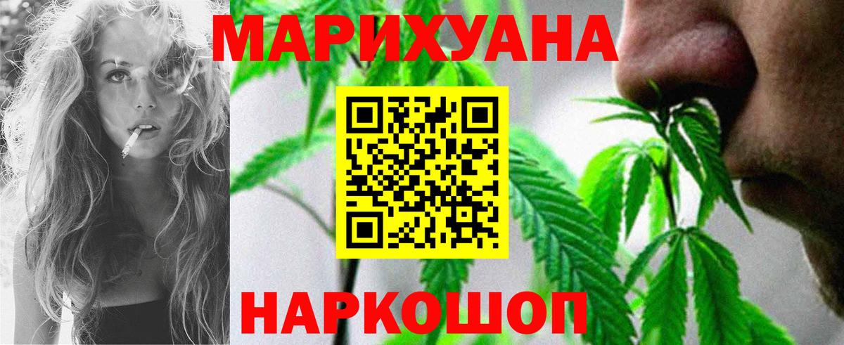 Бошки Шишки VHQ  Вход с VPN  Бошки Шишки гибрид  Советск  Каннабис конопля 